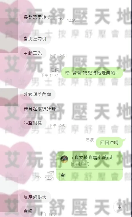 音音 評論照片 4