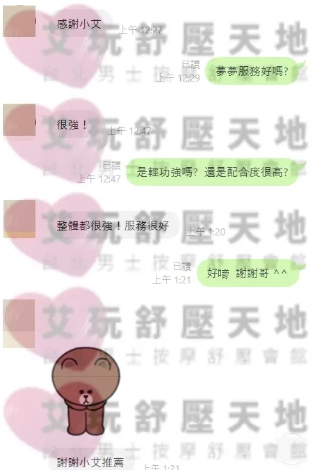 夢夢 (PT(14~20)) 評論照片 10