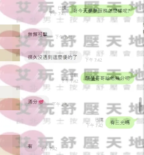 夢夢 (PT(14~20)) 評論照片 7