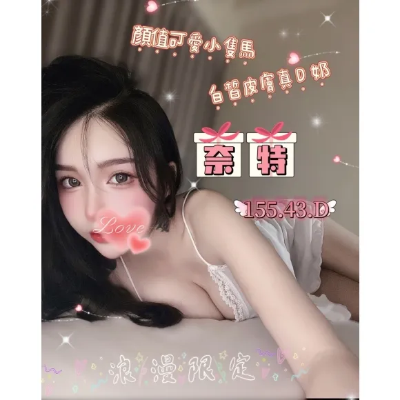 奈特 的照片 1