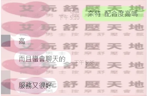 奈特 評論照片 3