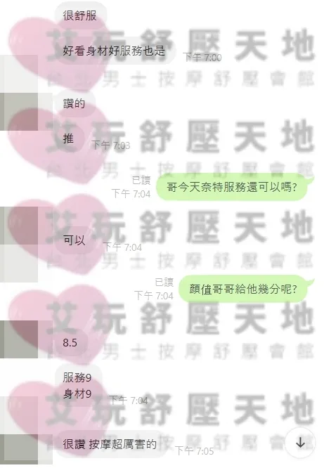 奈特 評論照片 2