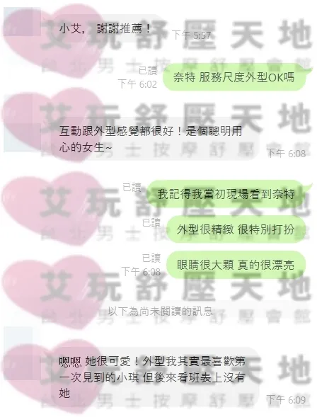 奈特 評論照片 6