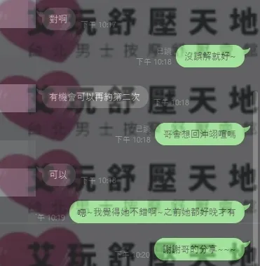 翊喧 評論照片 3