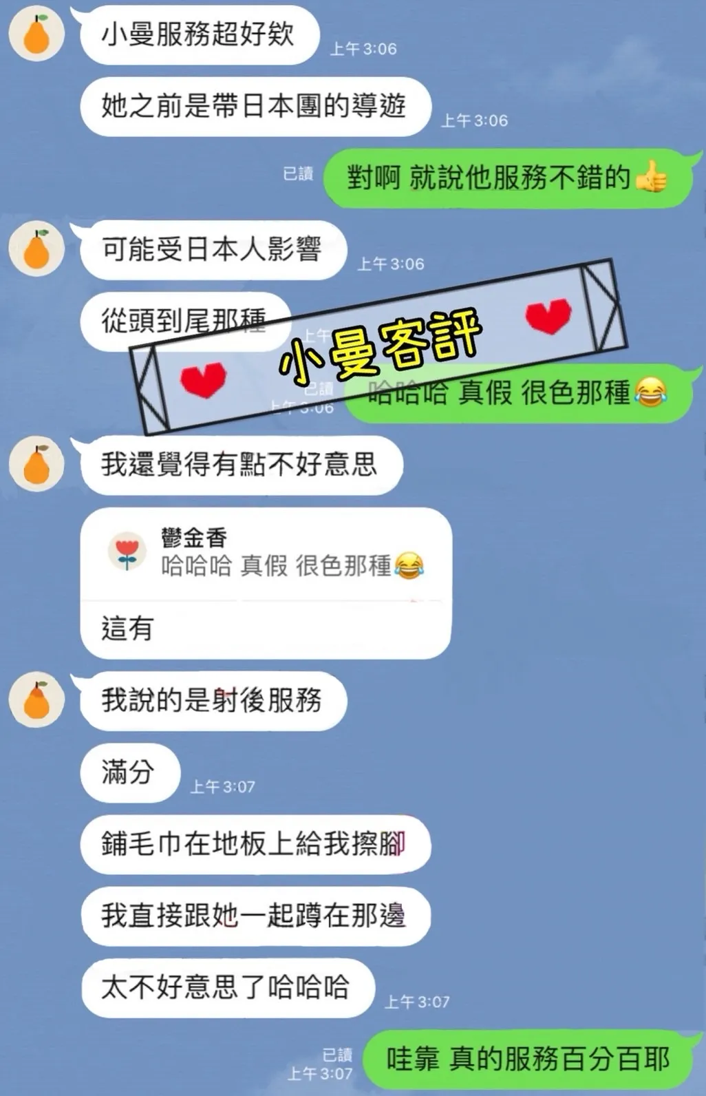 小曼 評論照片 10