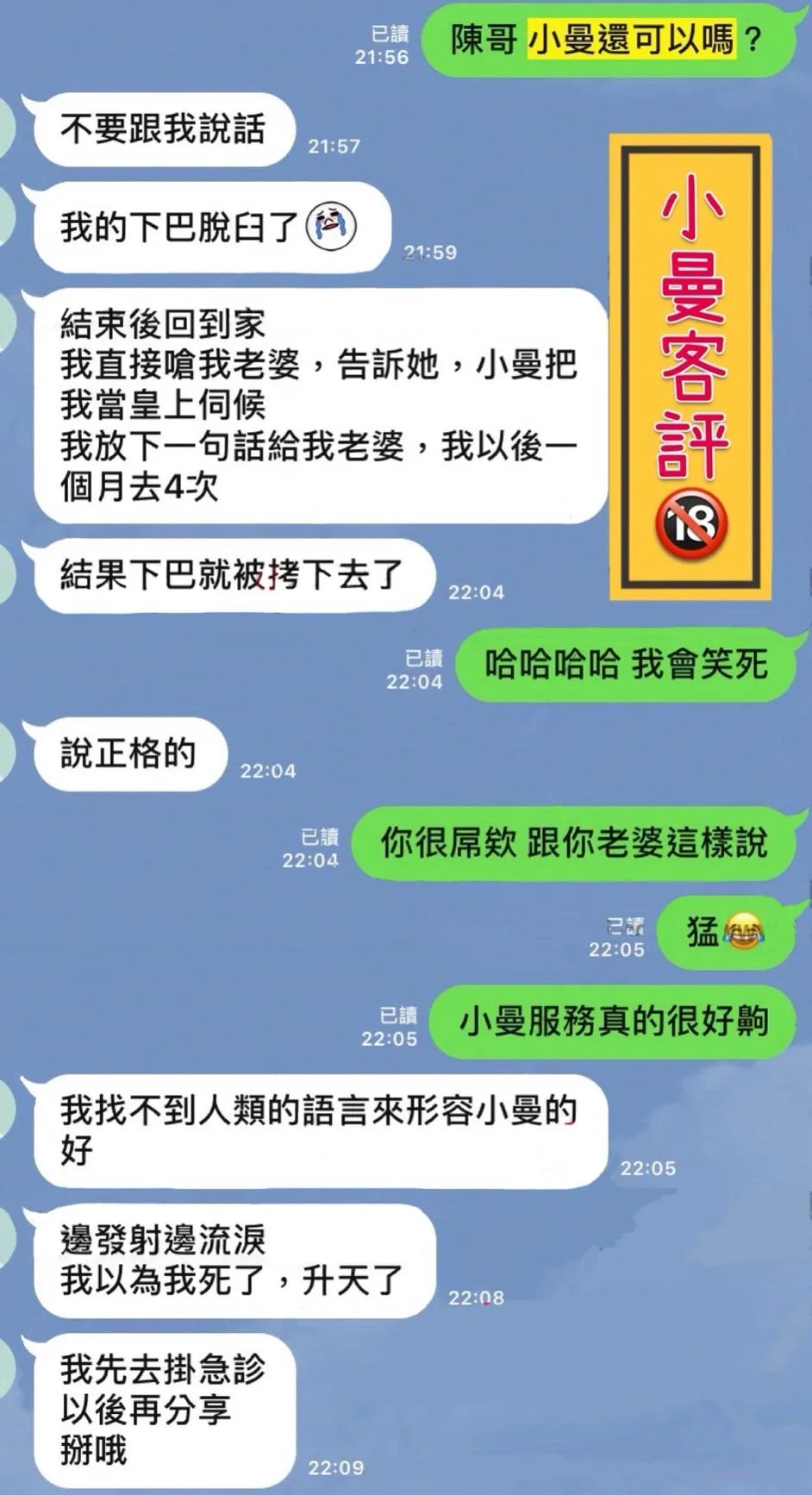 小曼 評論照片 9