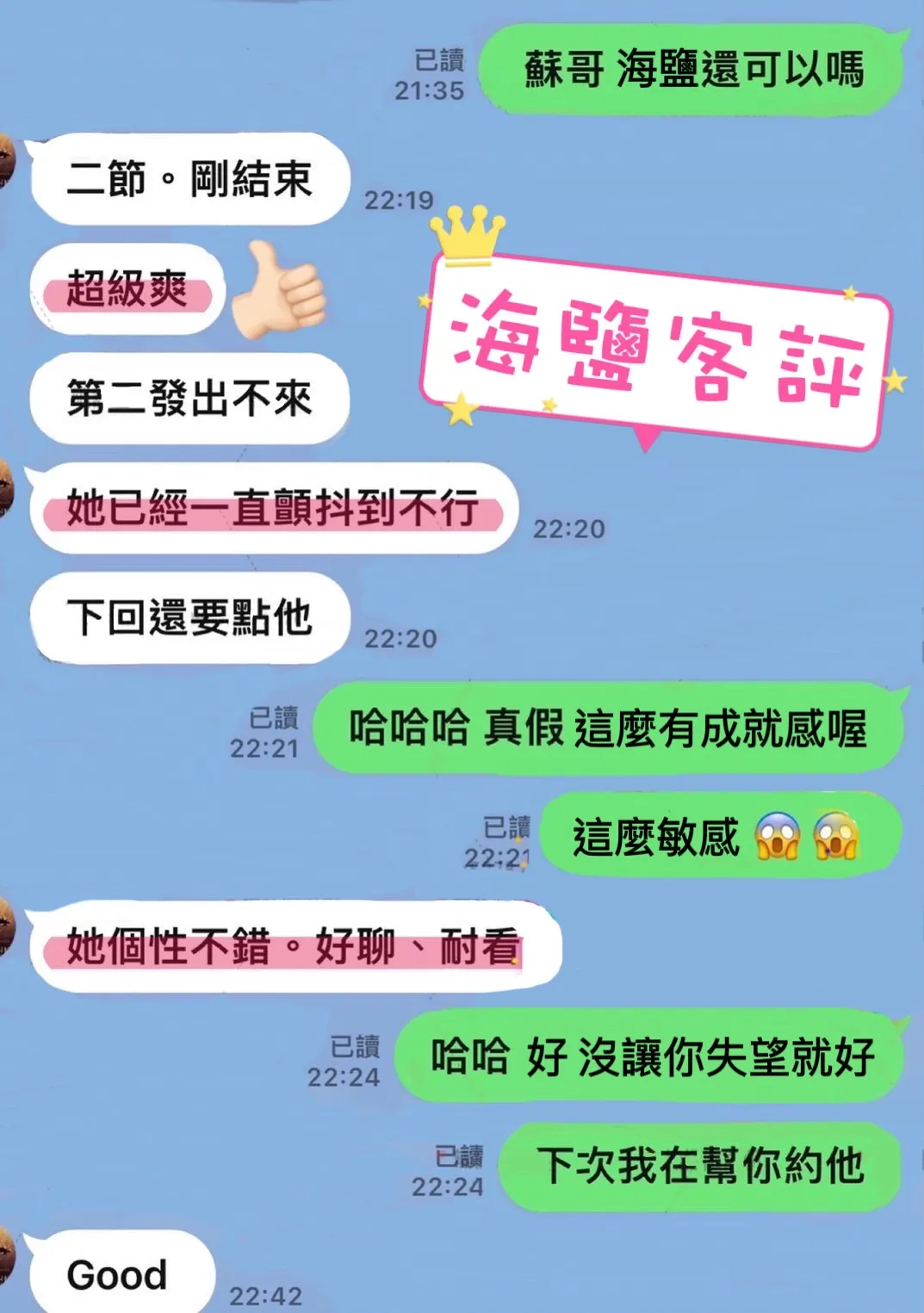海鹽 評論照片 6