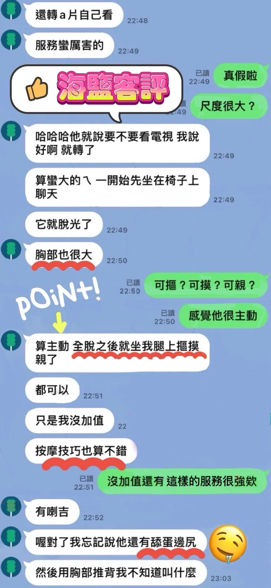 海鹽 評論照片 5