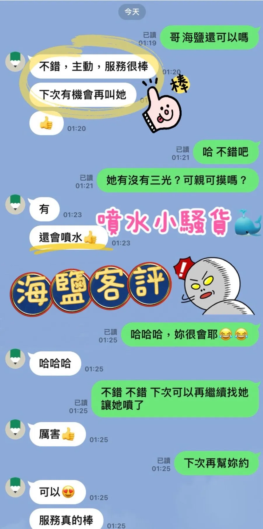 海鹽 評論照片 7