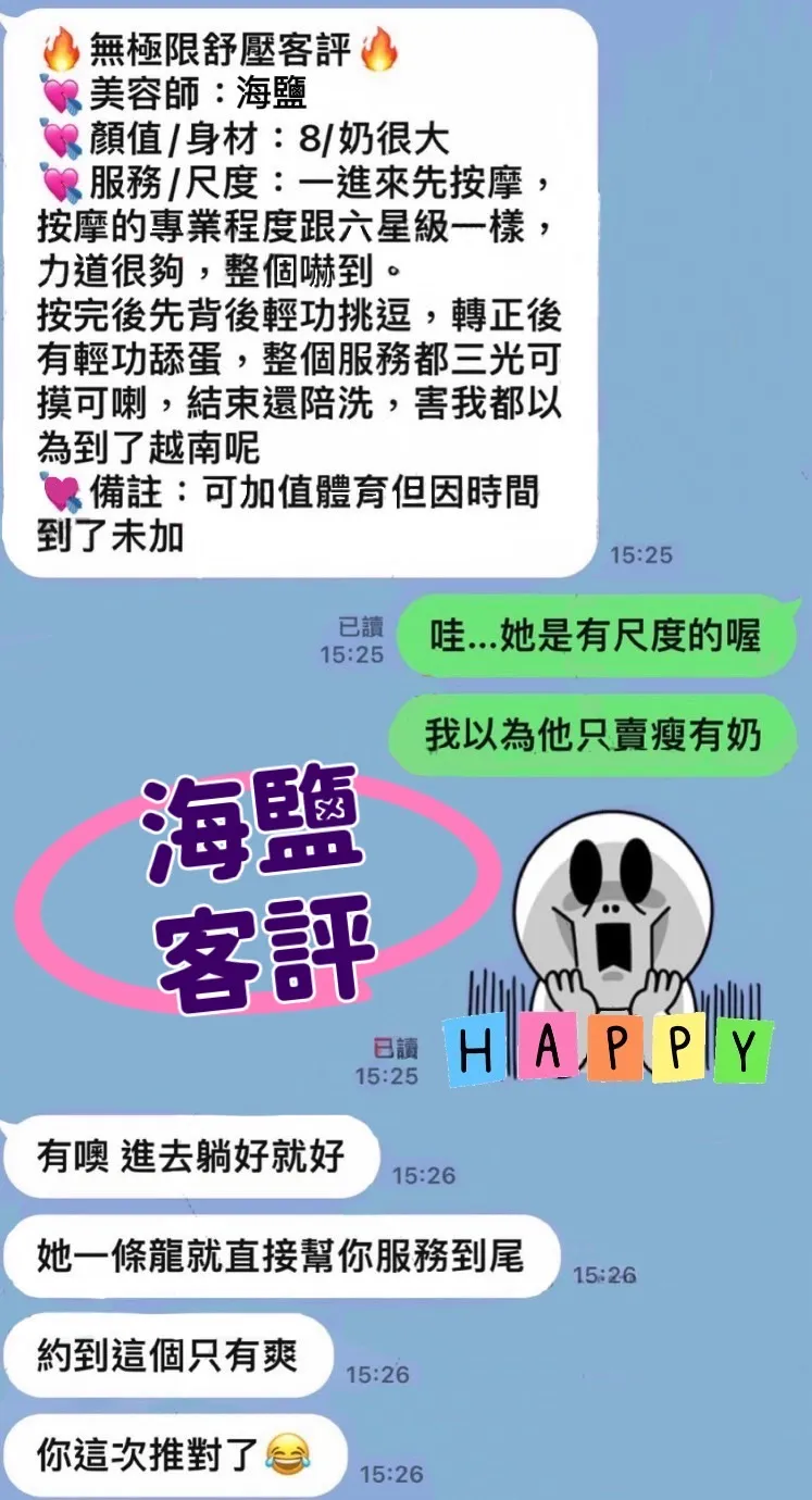 海鹽 評論照片 8