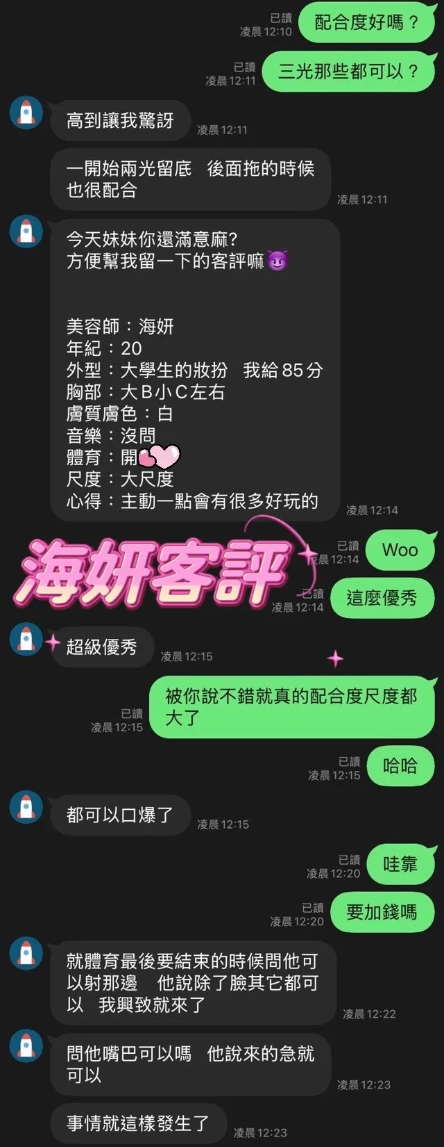 心妍 評論照片 7