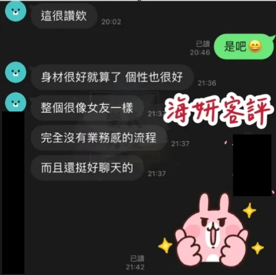 心妍 評論照片 8