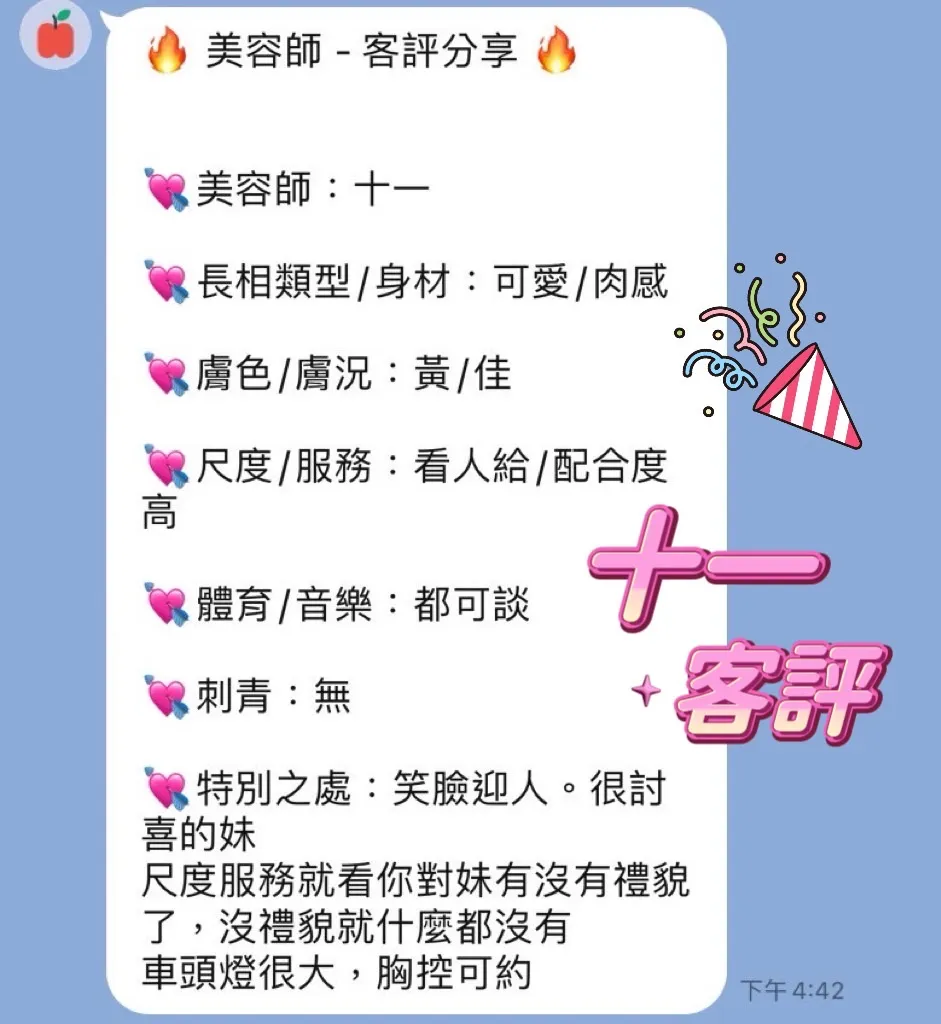 十一 評論照片 3