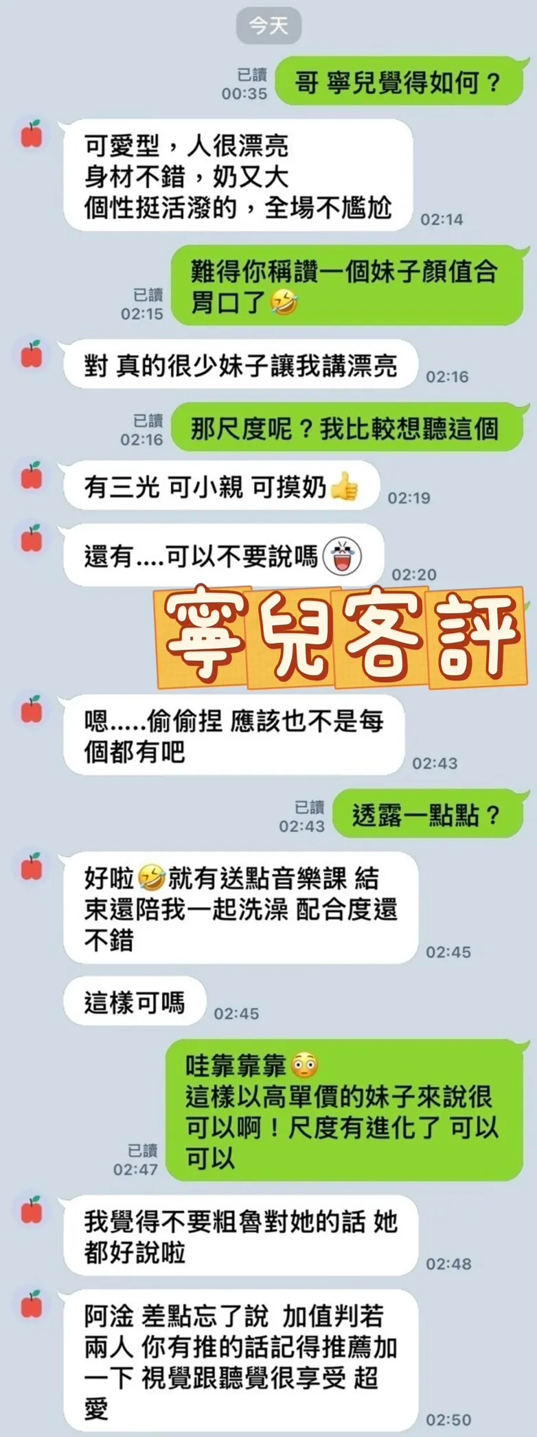 寧兒 評論照片 1