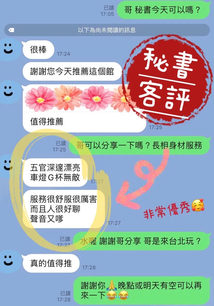 秘書 評論照片 2