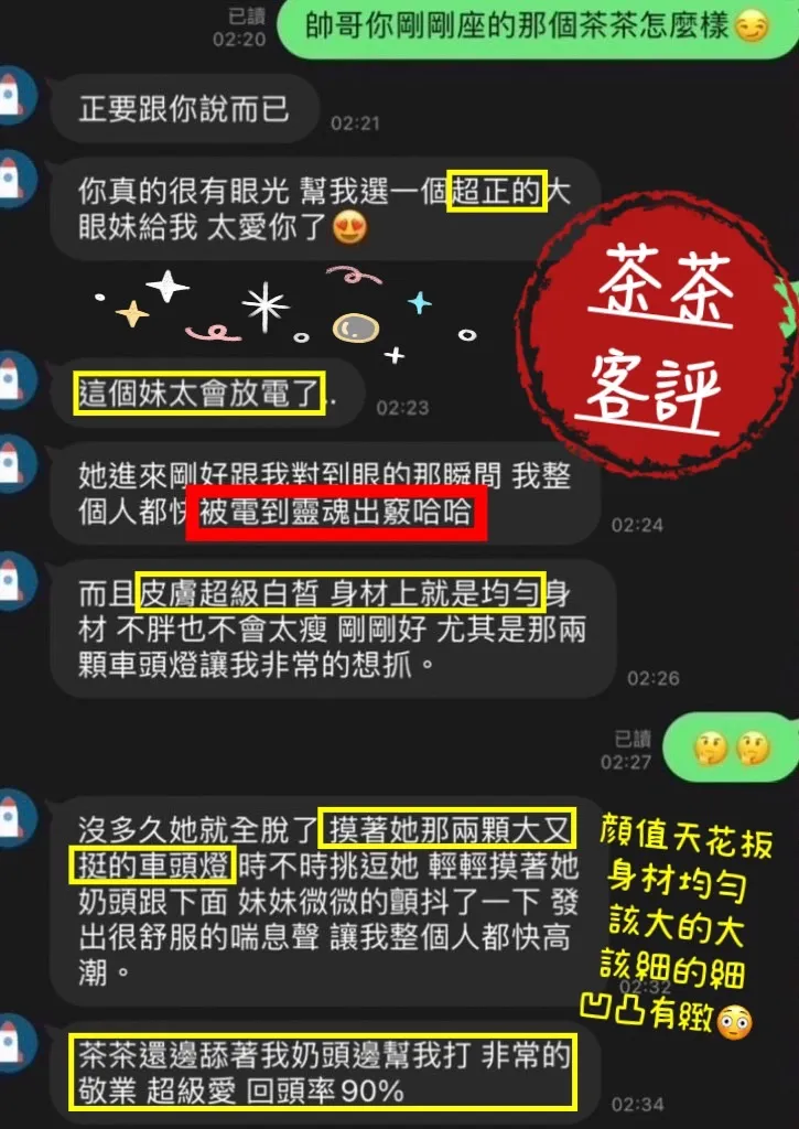 茶茶 評論照片 6