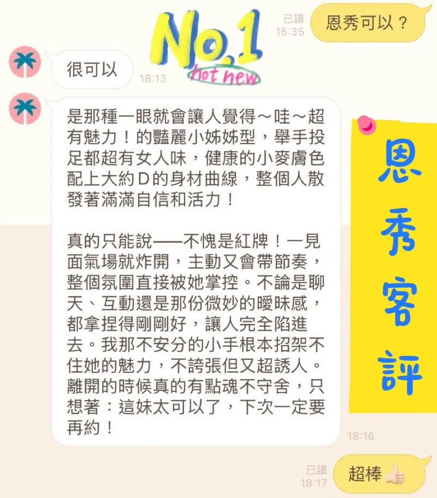 恩秀 評論照片 6