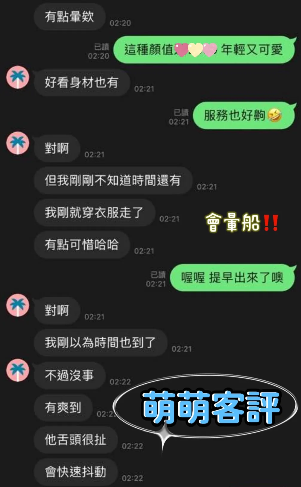 小可愛 評論照片 10