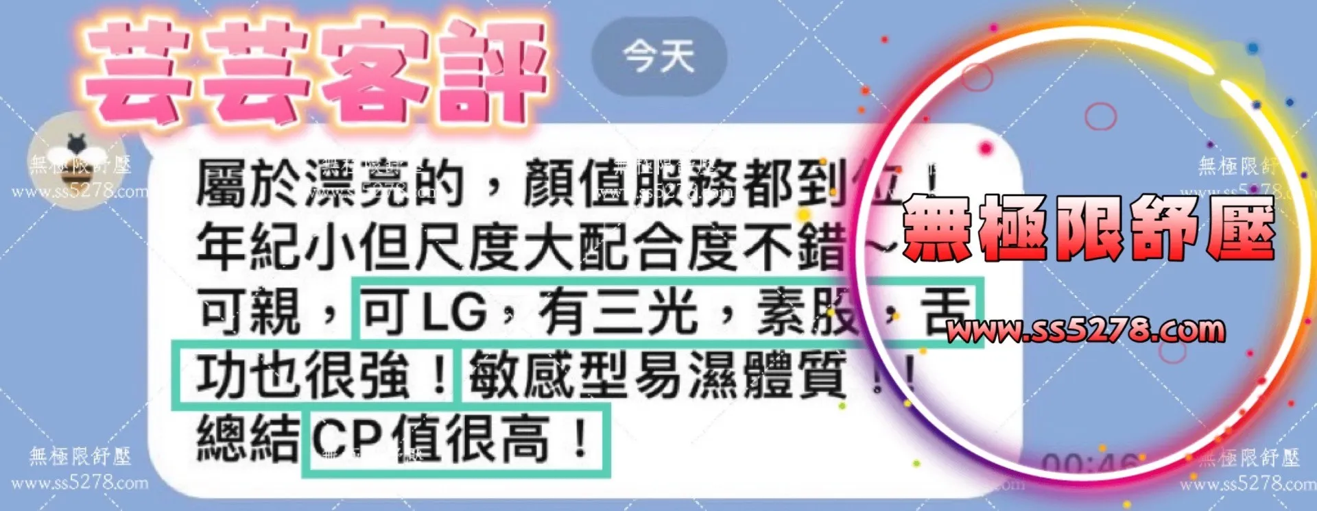 林霜 評論照片 3