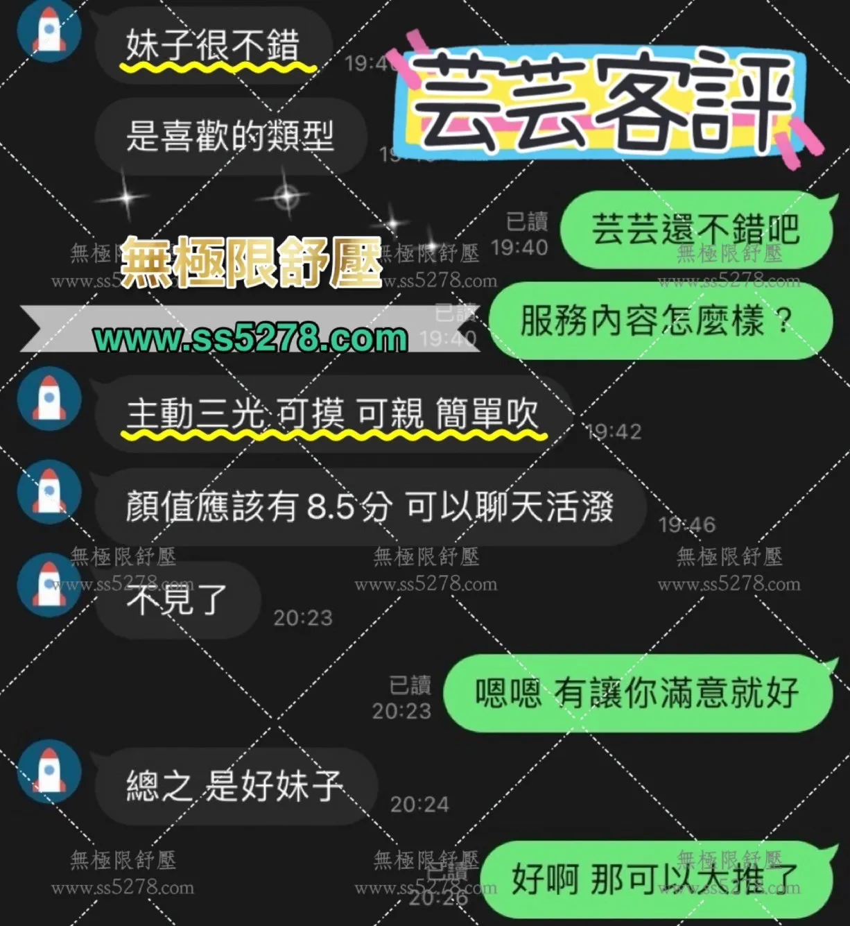 林霜 評論照片 4