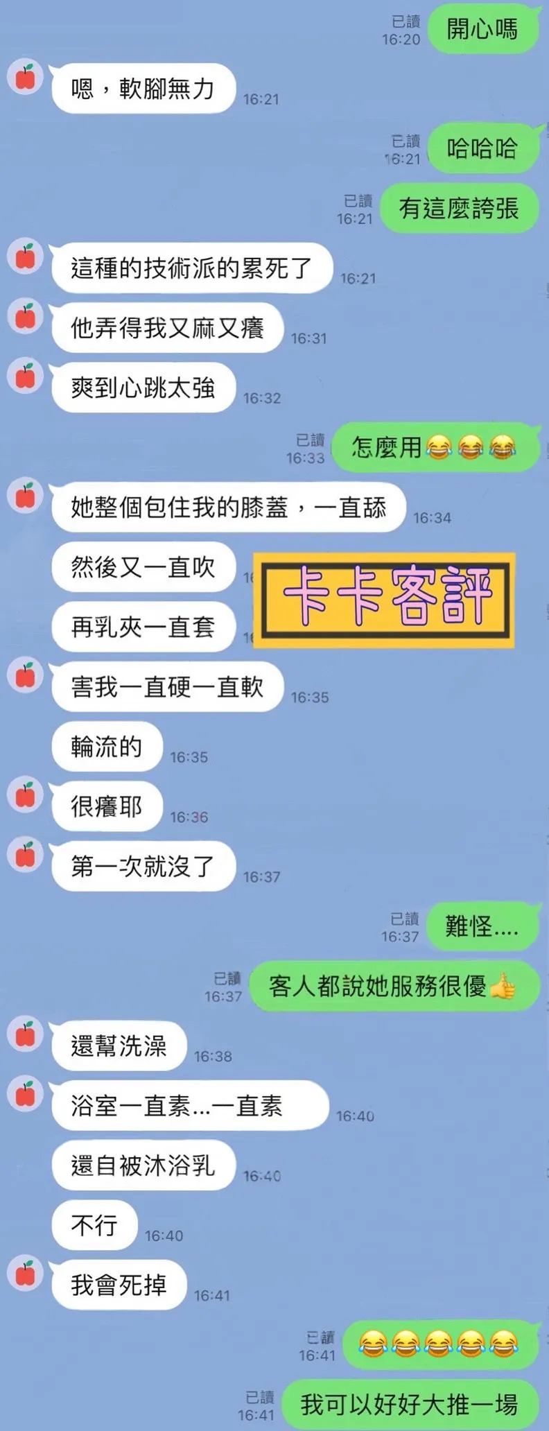 卡卡 評論照片 8