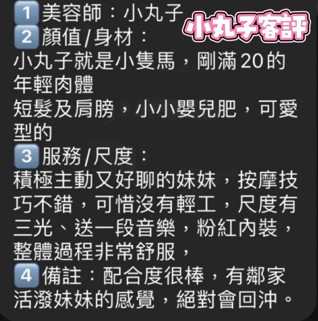 小丸子 評論照片 5