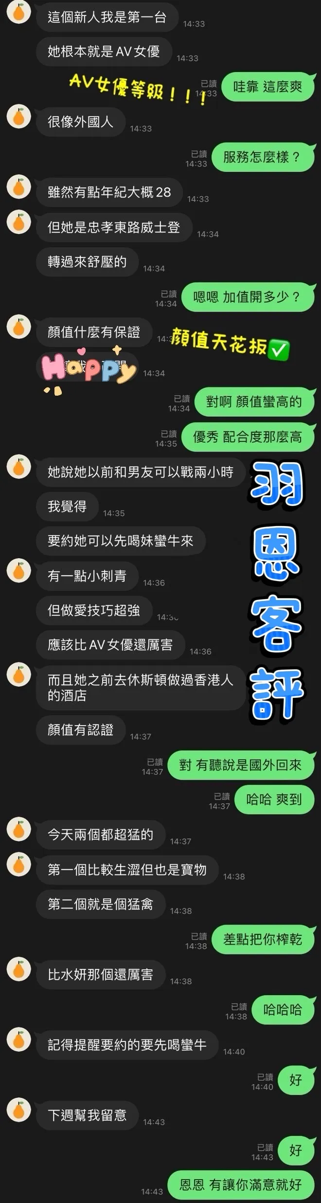 羽恩 評論照片 1