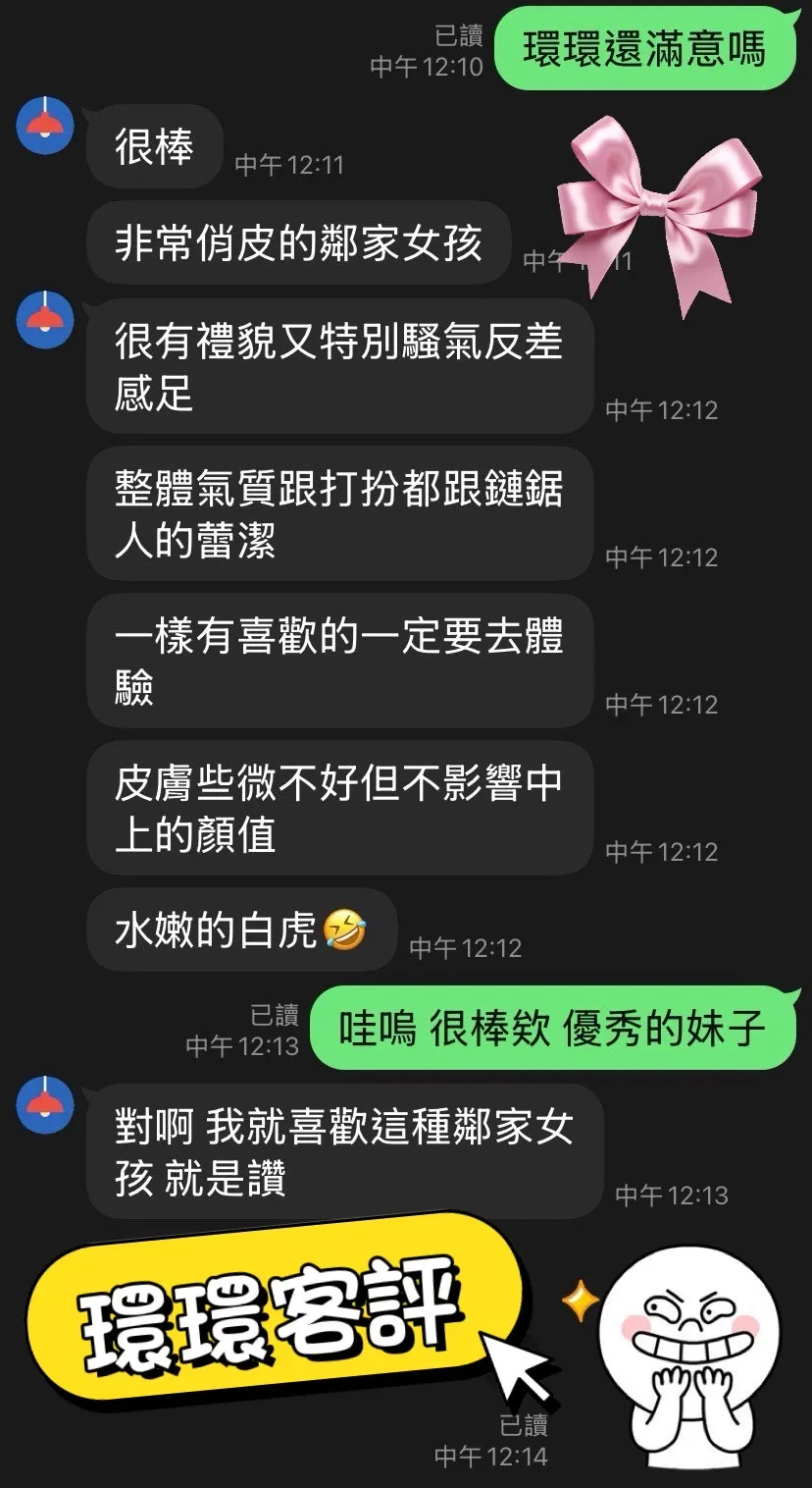 環環 評論照片 6