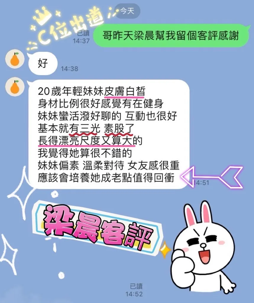 梁晨 評論照片 3