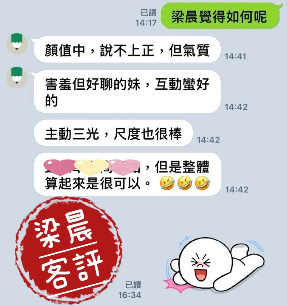 梁晨 評論照片 2