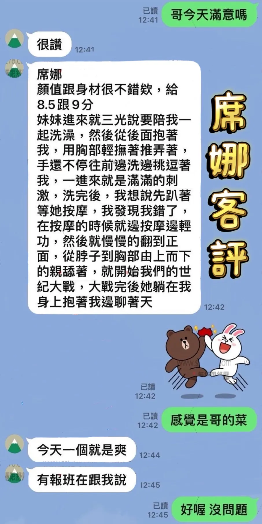 席娜 評論照片 3