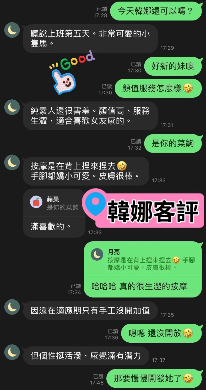 韓娜 評論照片 4