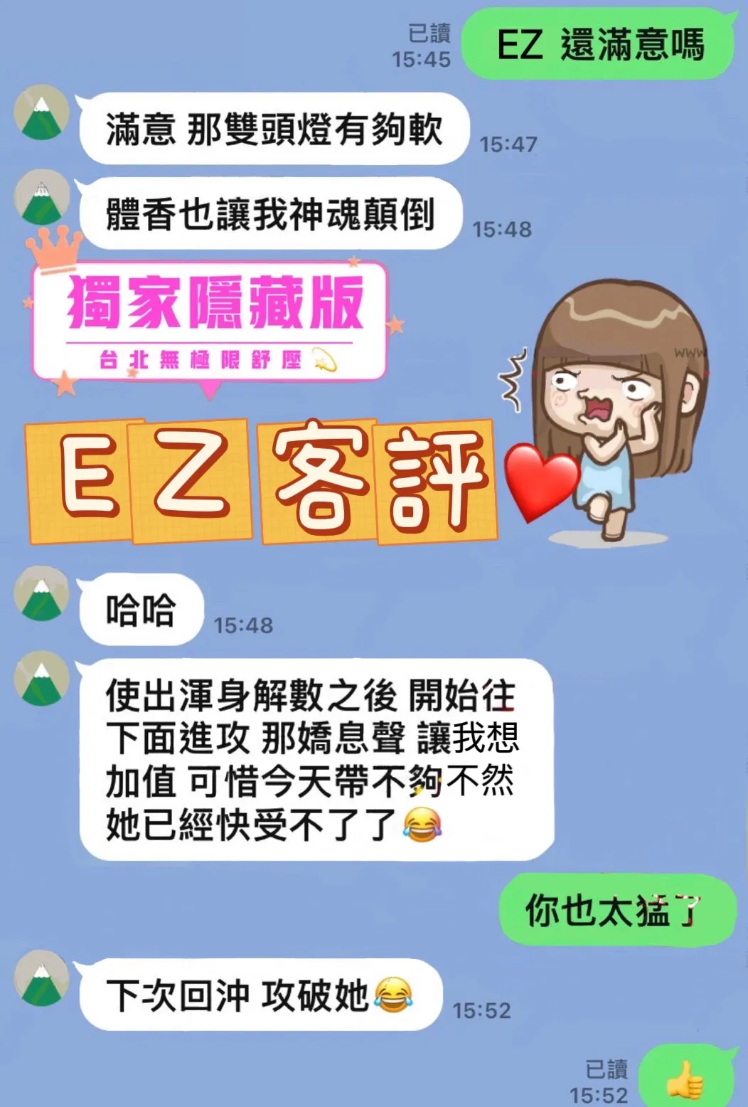 EZ 評論照片 4