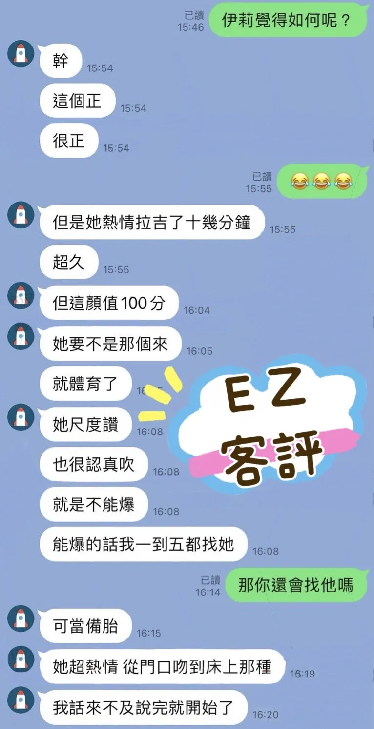 EZ 評論照片 3