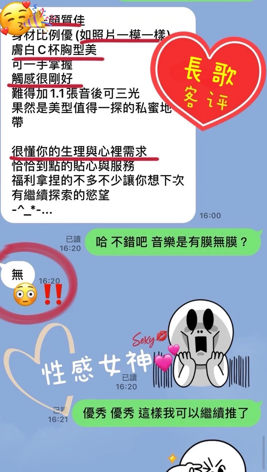 長歌 評論照片 4