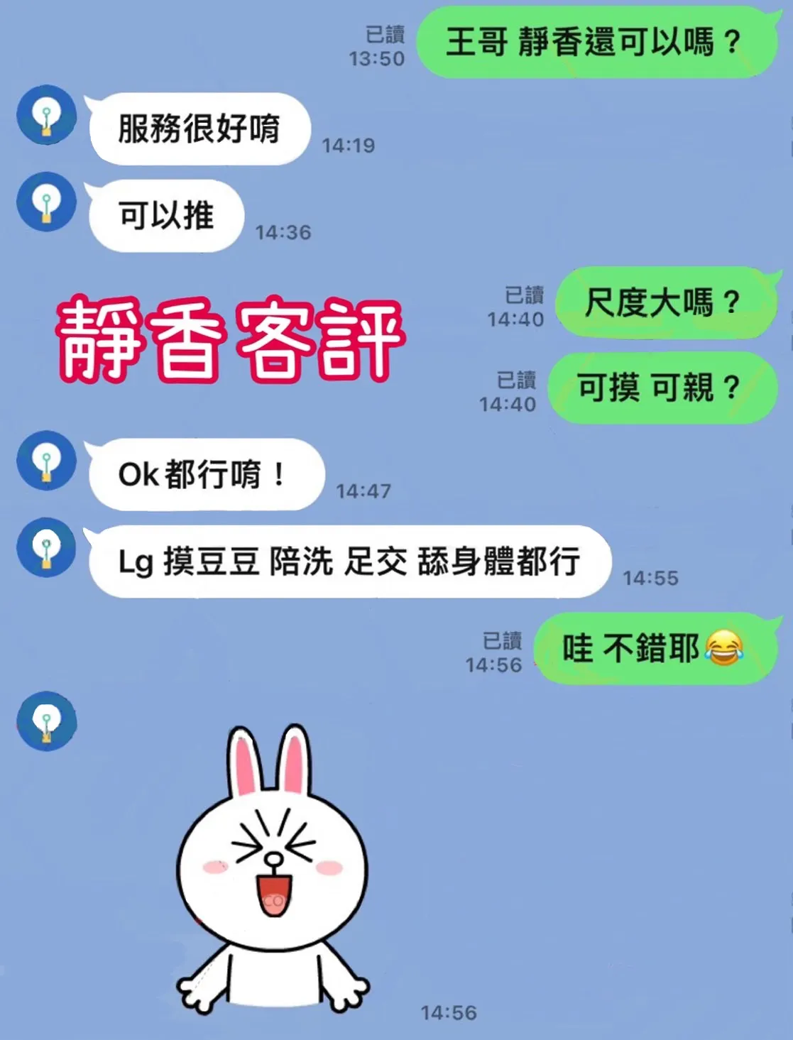 靜香 評論照片 8