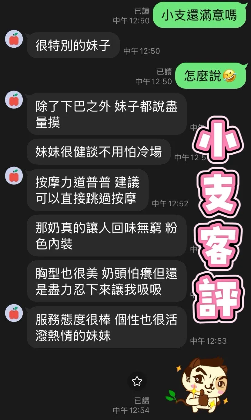 小支 評論照片 1