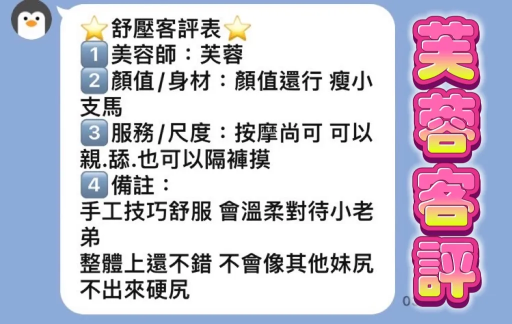 芙蓉 評論照片 1