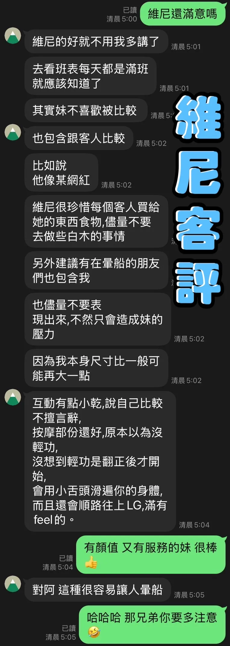 維尼 評論照片 5