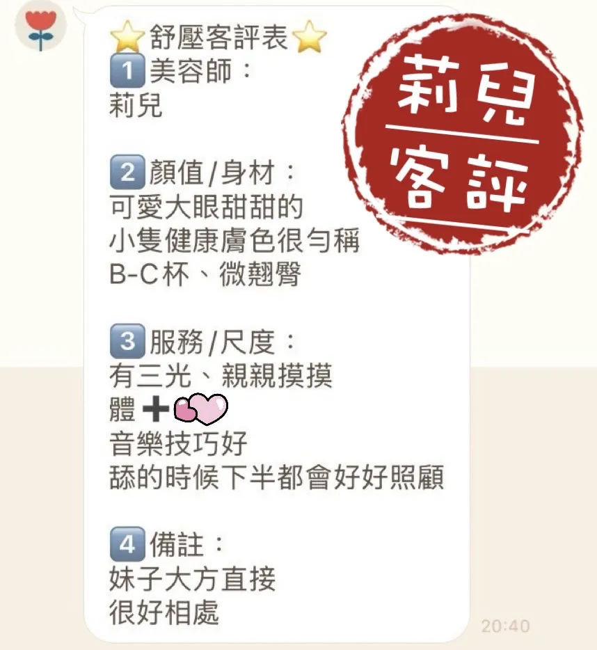 莉兒 評論照片 4