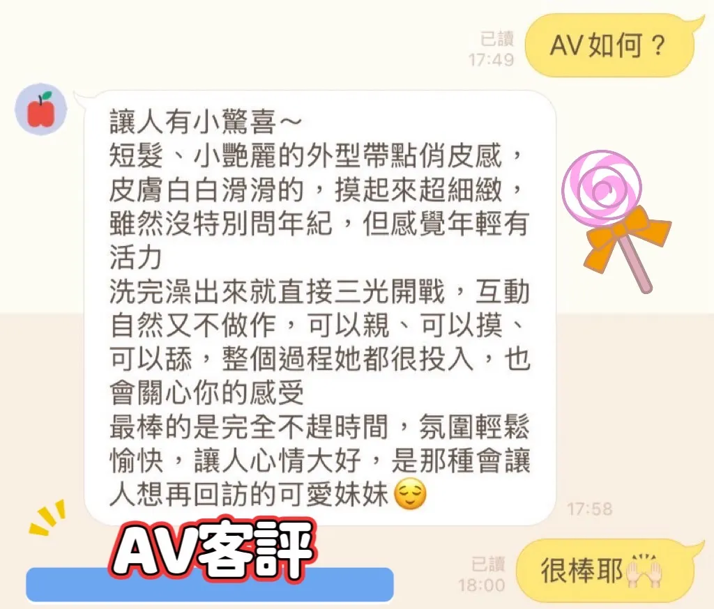 AV 評論照片 2