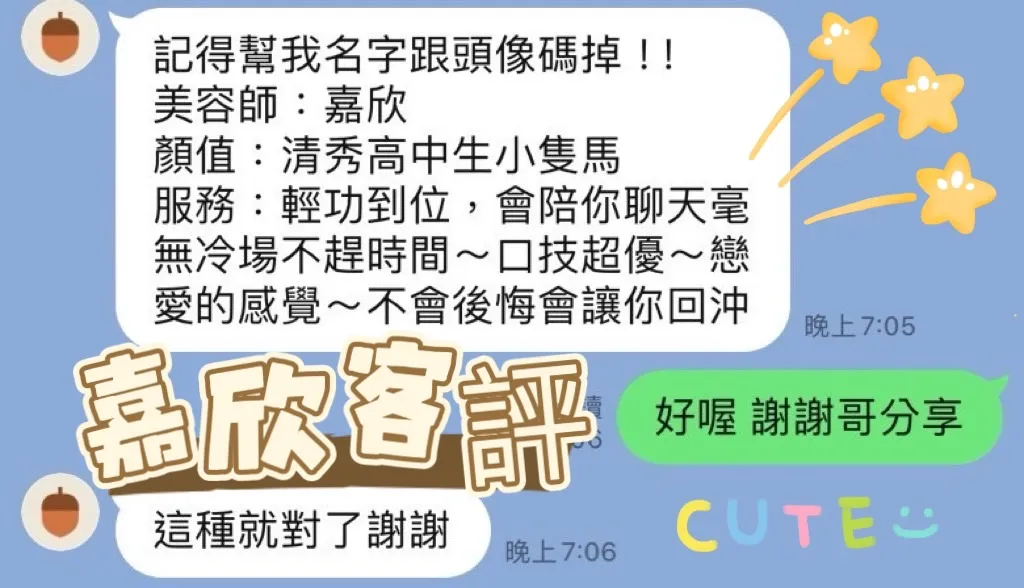 嘉欣 評論照片 10