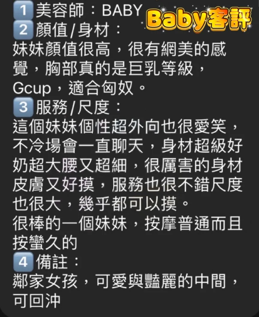 BABY 評論照片 9