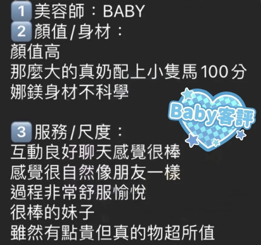 BABY 評論照片 10