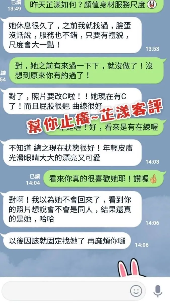 芷漾 (PT14~21) 評論照片 8