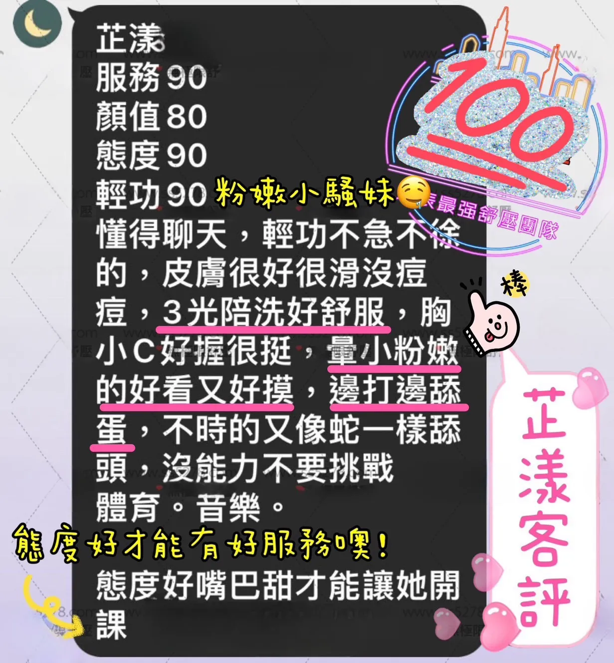 芷漾 (PT14~21) 評論照片 10