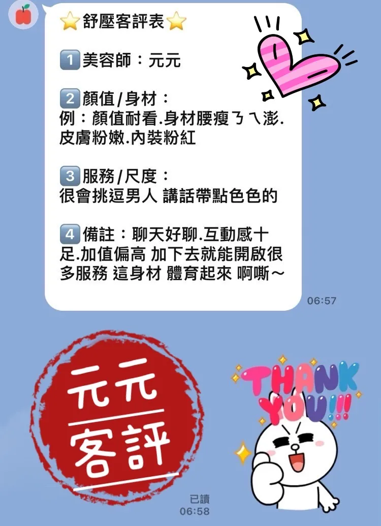 元元 評論照片 6