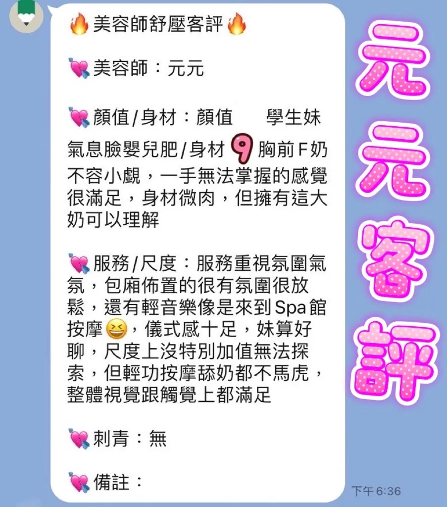 元元 評論照片 5