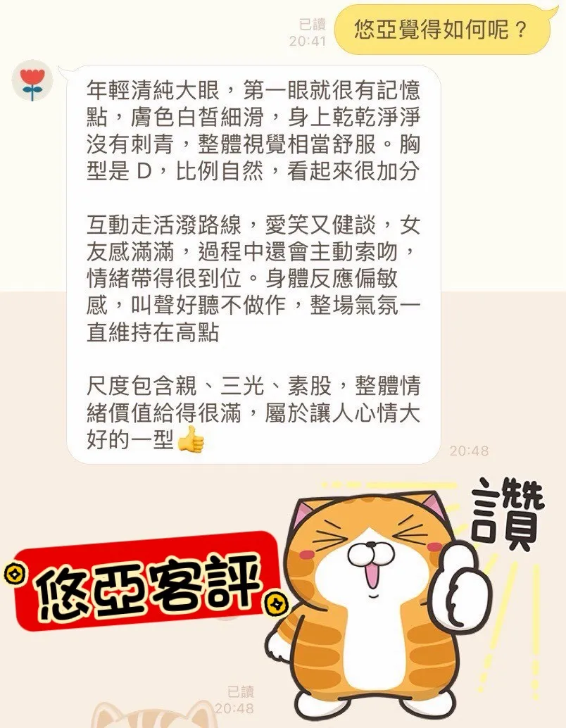 悠亞 (PT) 評論照片 3