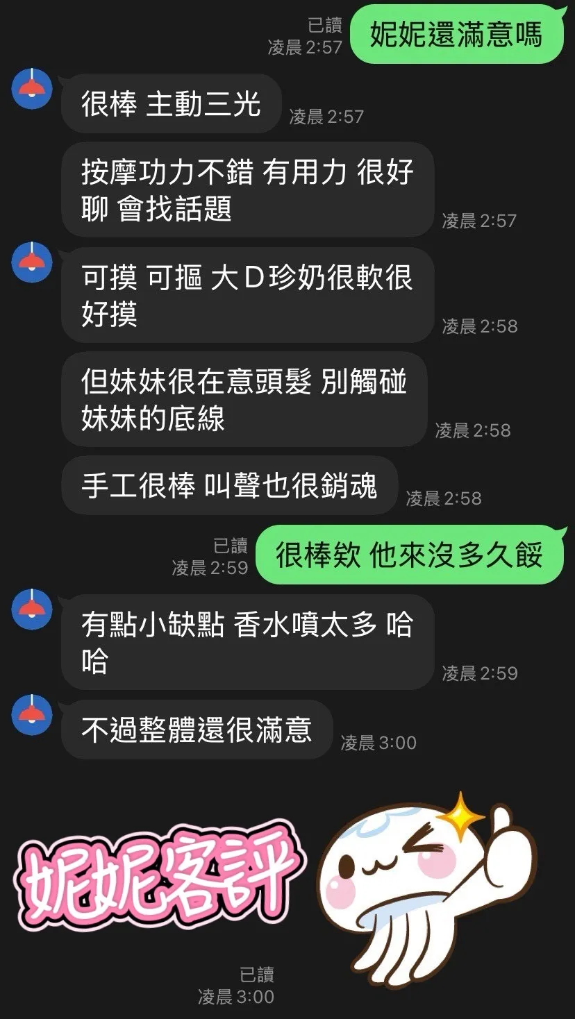 妮妮 評論照片 3
